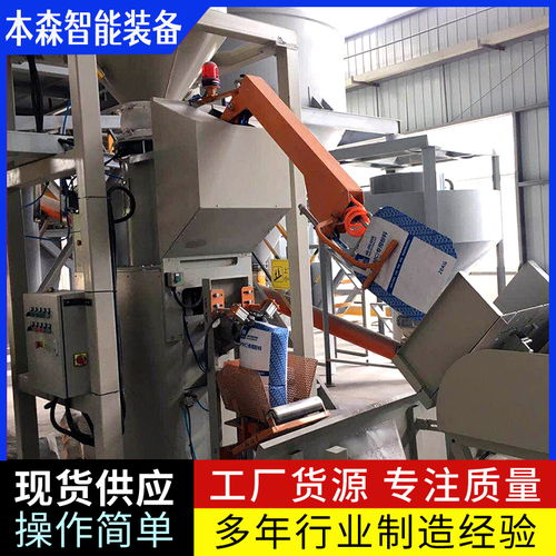 干粉砂漿全自動(dòng)閥口袋灌裝機(jī) 省時(shí)省力，高效生產(chǎn)新選擇