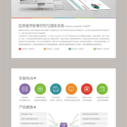 盒子箱子模型界面設(shè)計 從PSD源文件到樣機貼圖的全流程解析